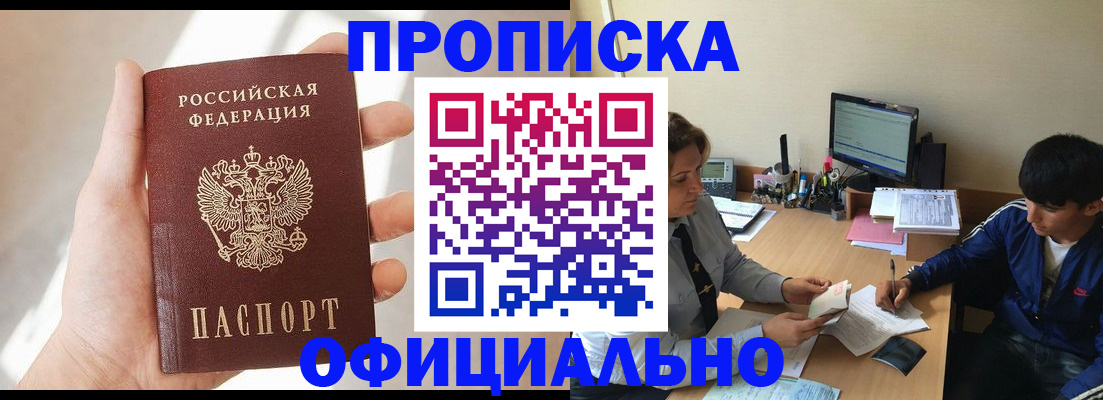 временная регистрация надежно в Кораблино