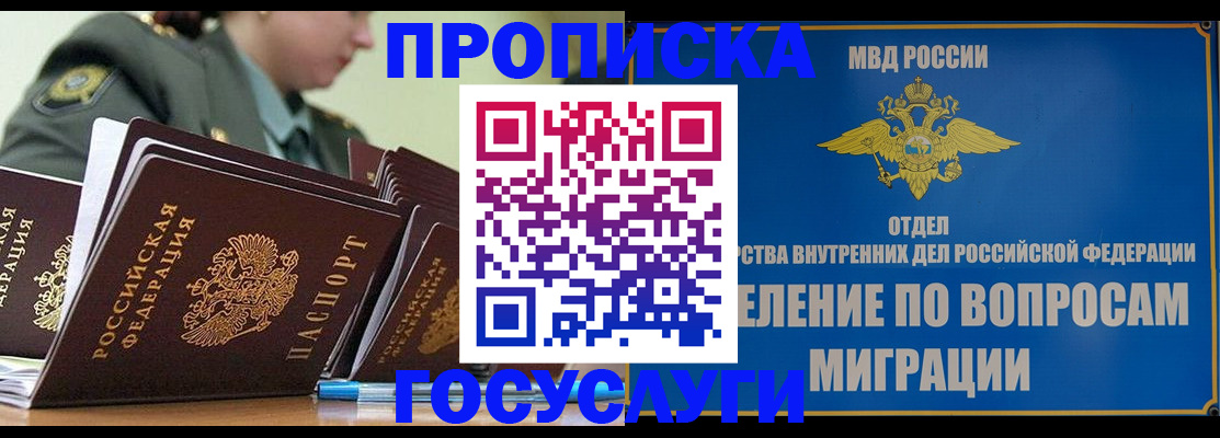 временная регистрация надежно в Кораблино